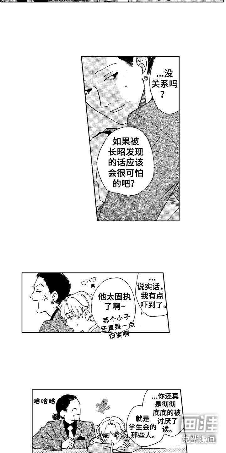 第17章：吵架