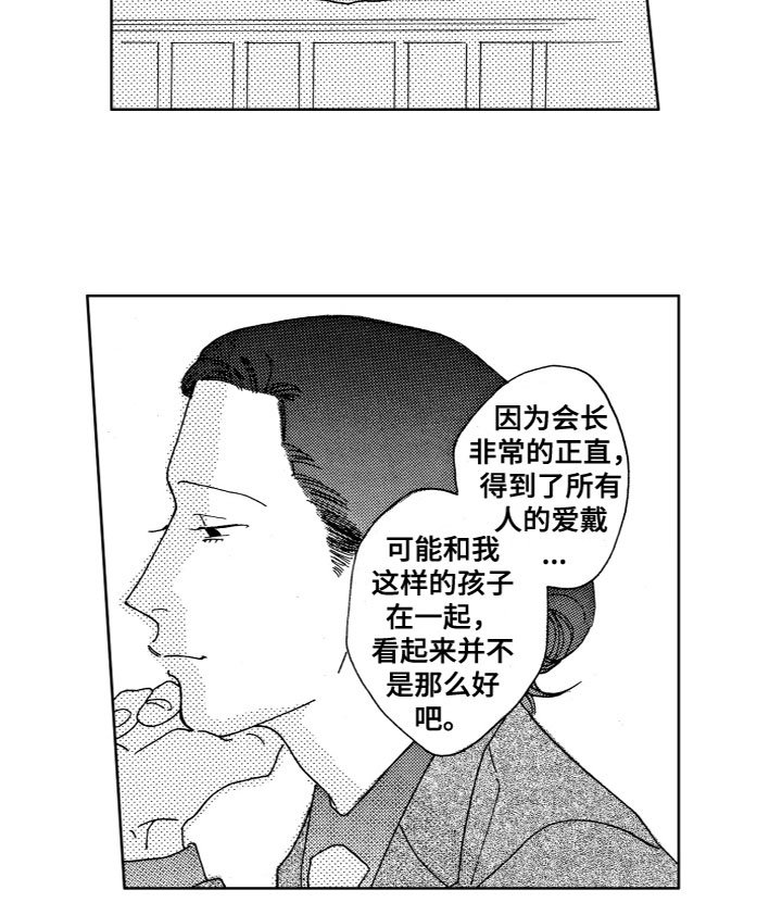 第17章：吵架