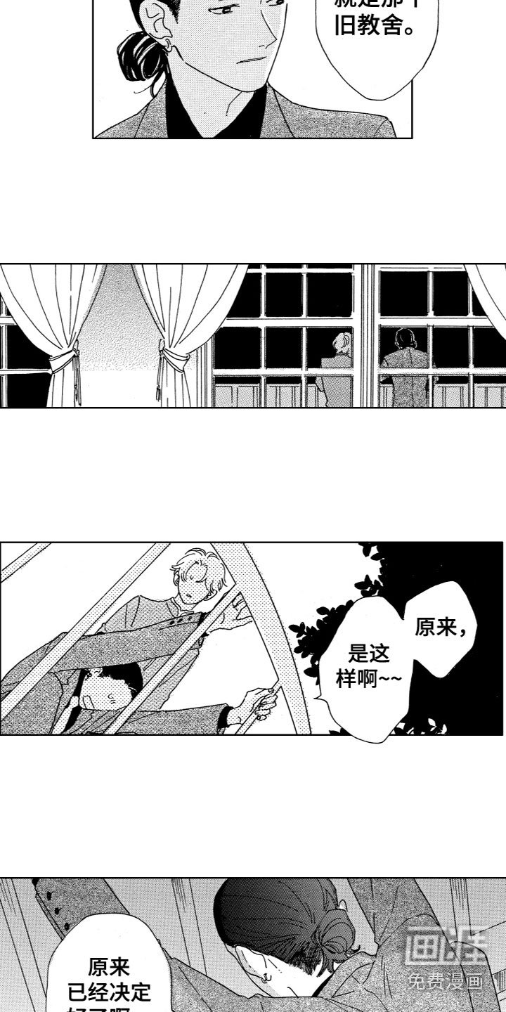 第18章：害羞