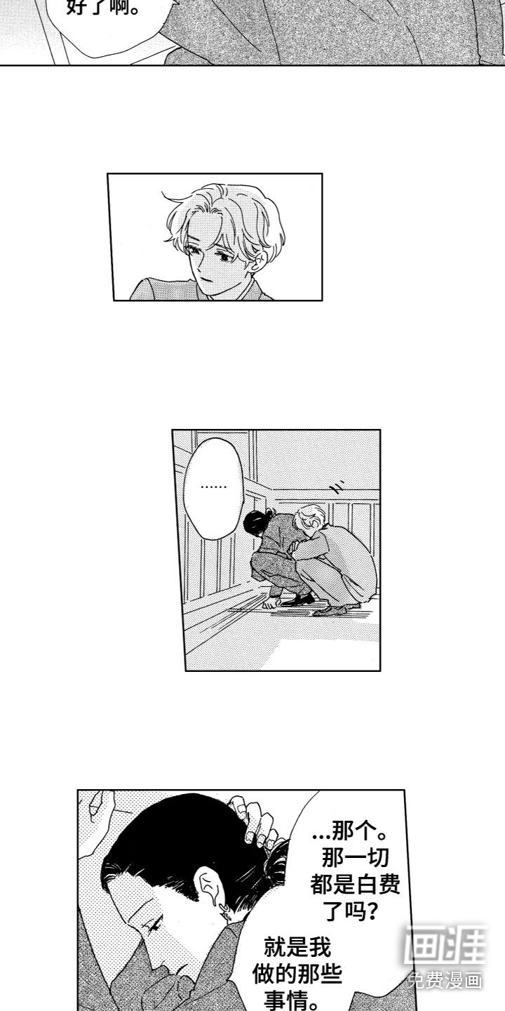 第18章：害羞