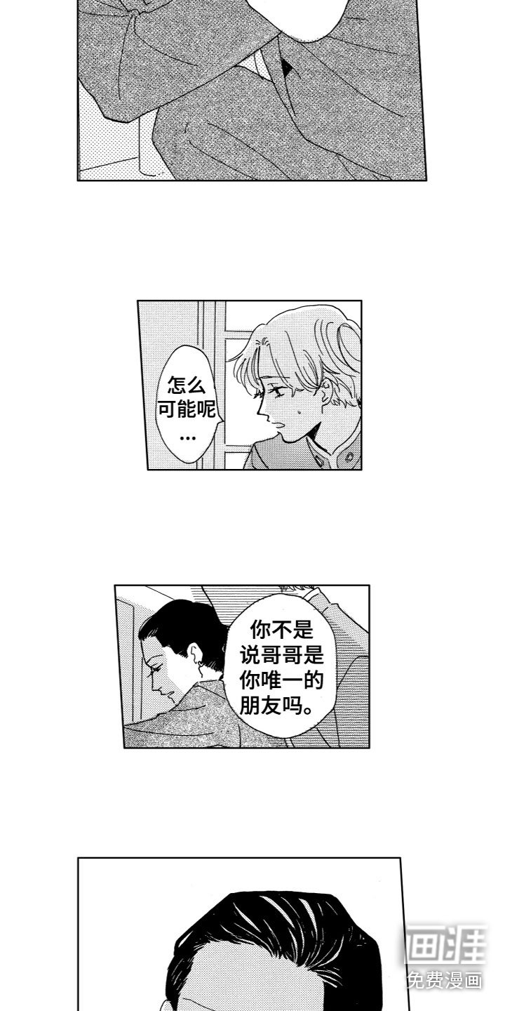 第18章：害羞