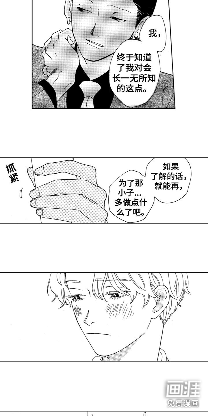第18章：害羞