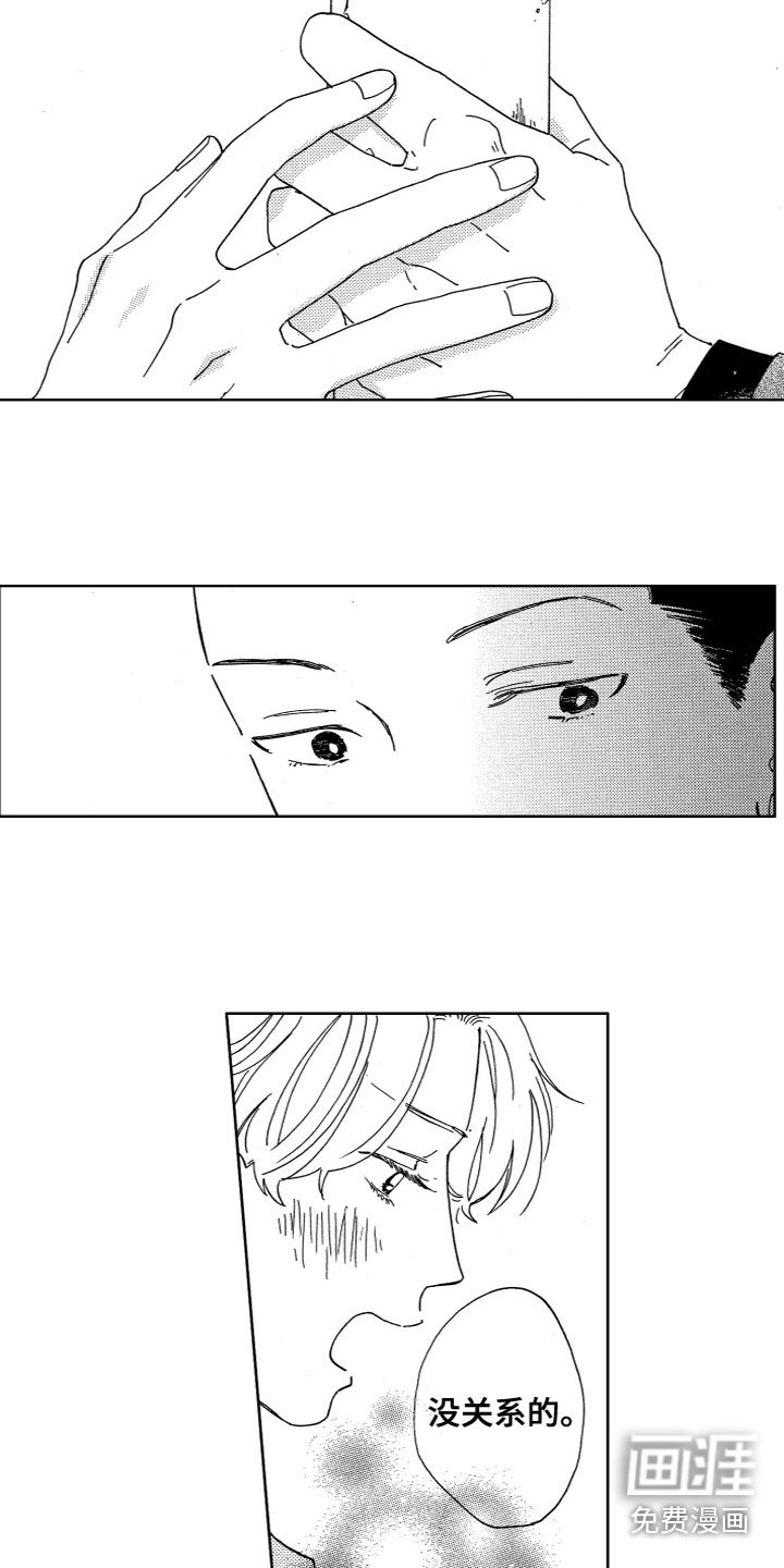 第18章：害羞