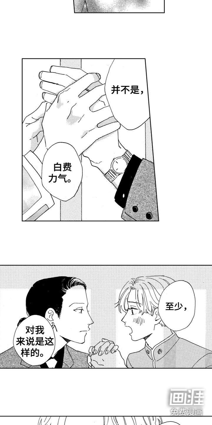 第18章：害羞