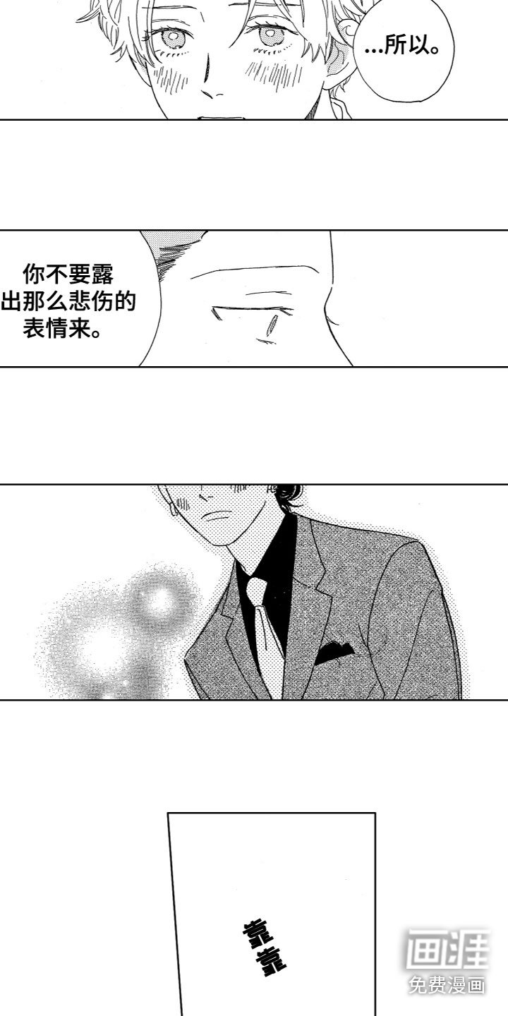 第18章：害羞