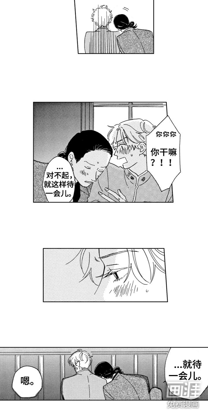 第18章：害羞