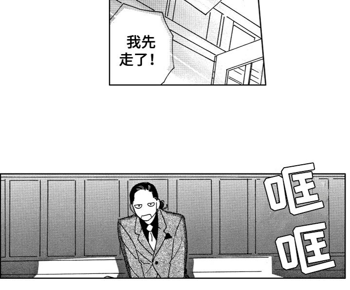 第18章：害羞