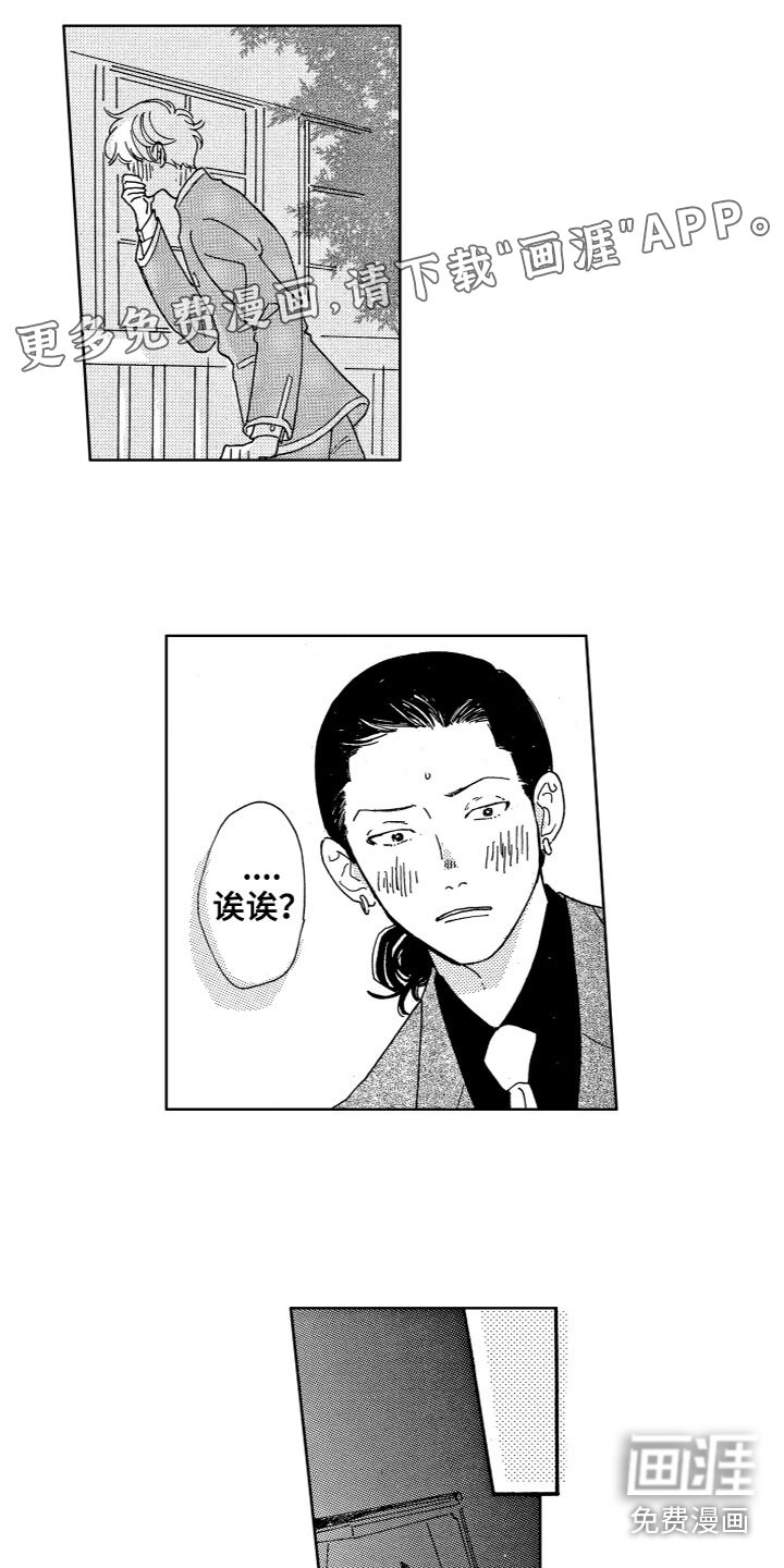 第19章：是那个人