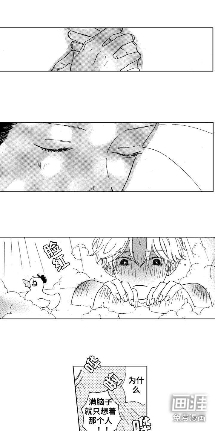 第19章：是那个人