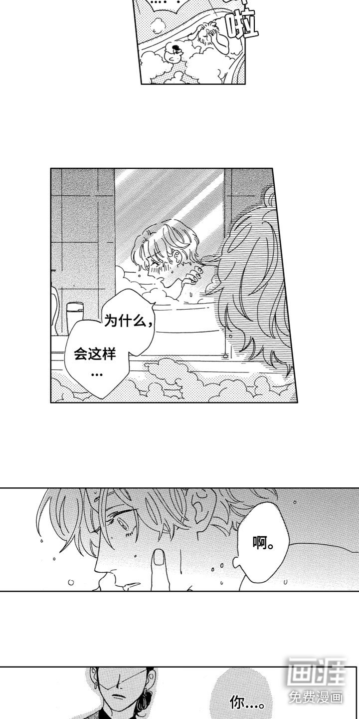 第19章：是那个人