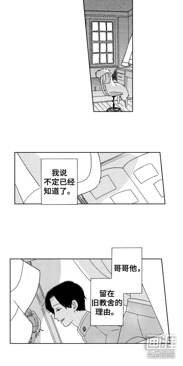 第19章：是那个人