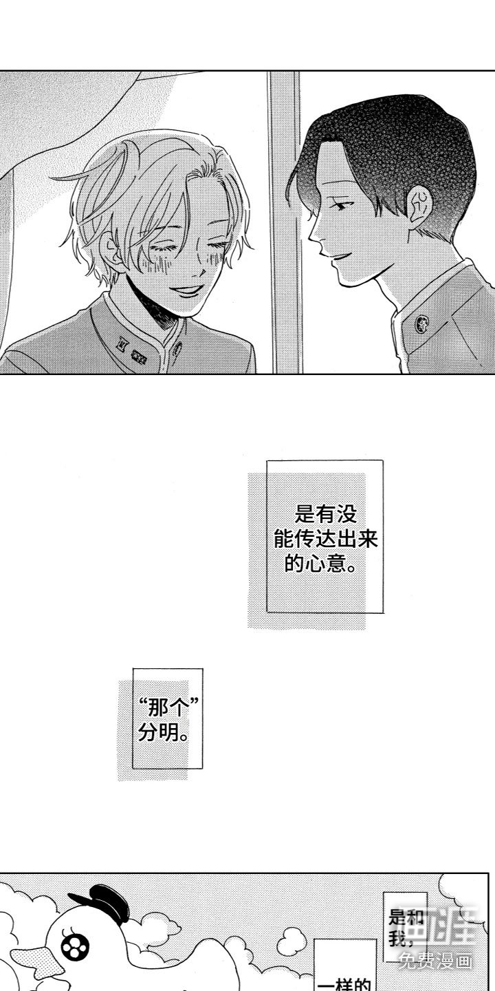 第19章：是那个人
