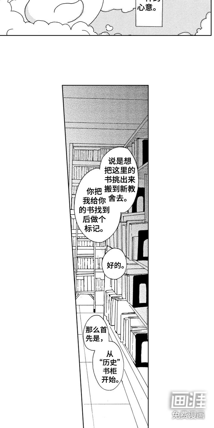 第19章：是那个人