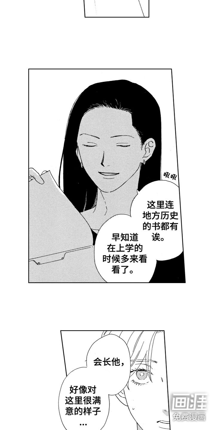 第19章：是那个人