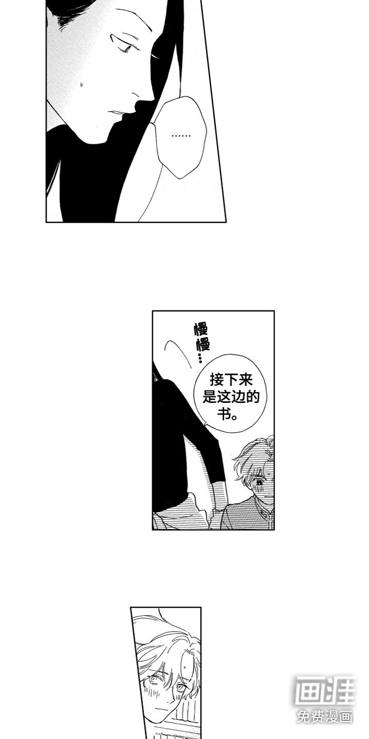 第19章：是那个人