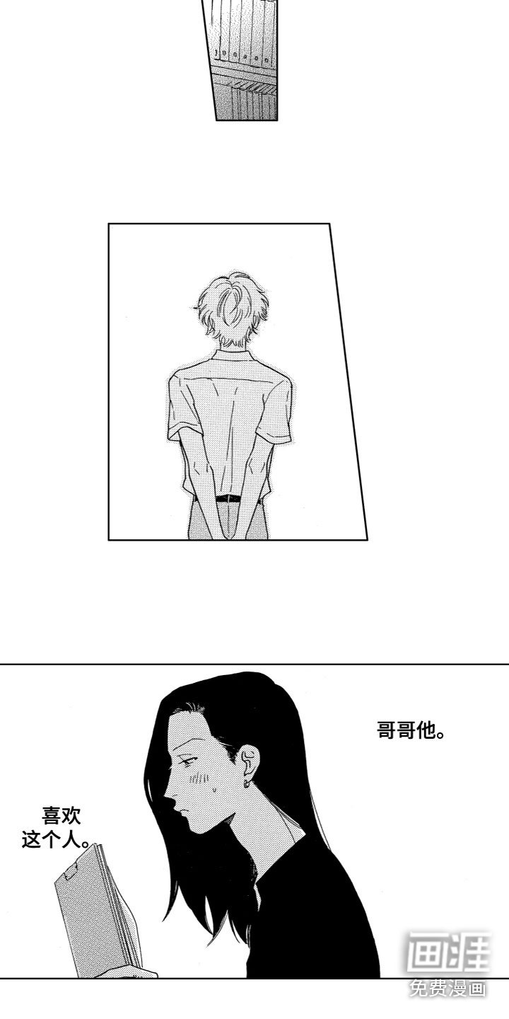 第19章：是那个人