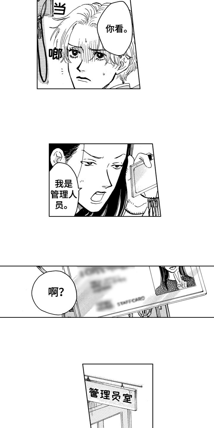 第2章：没法理解