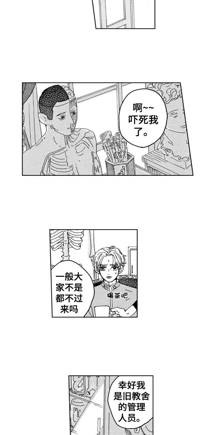 第2章：没法理解