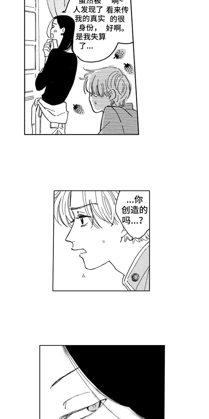 第2章：没法理解