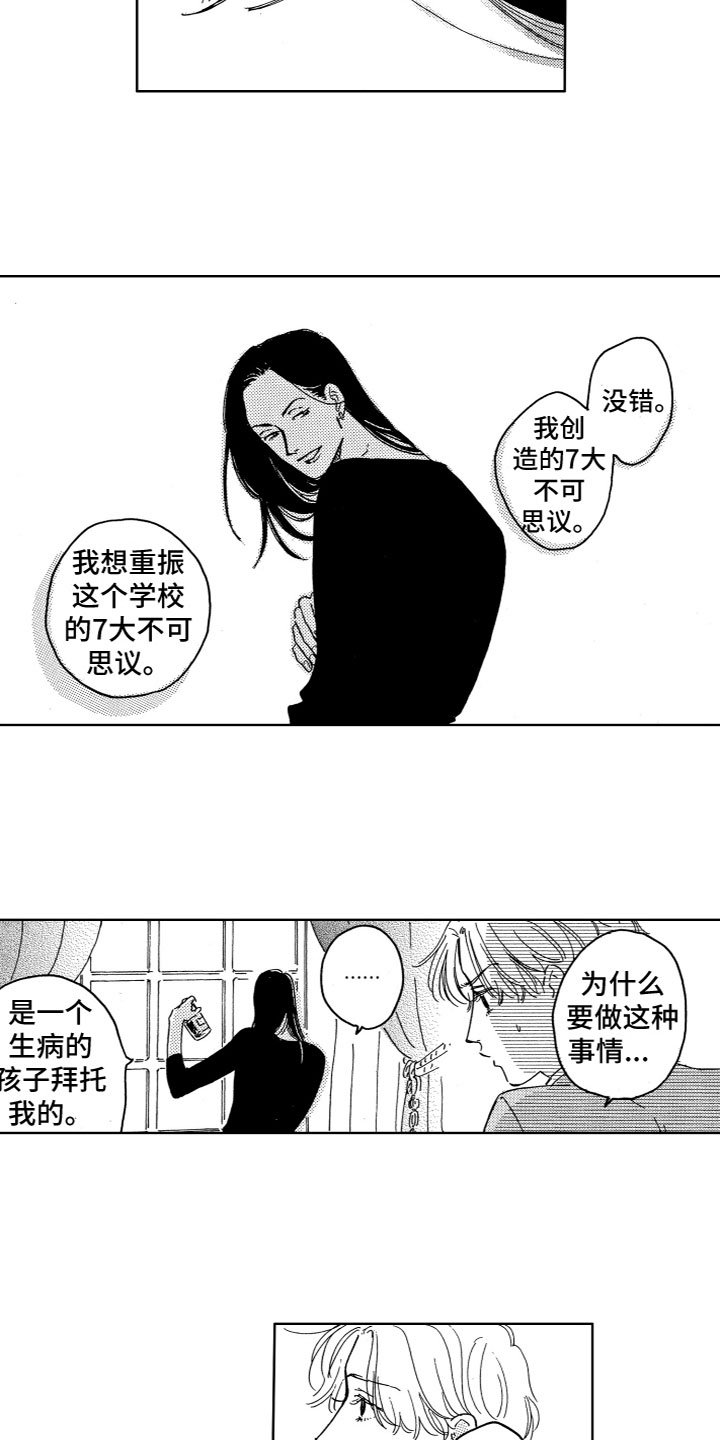 第2章：没法理解