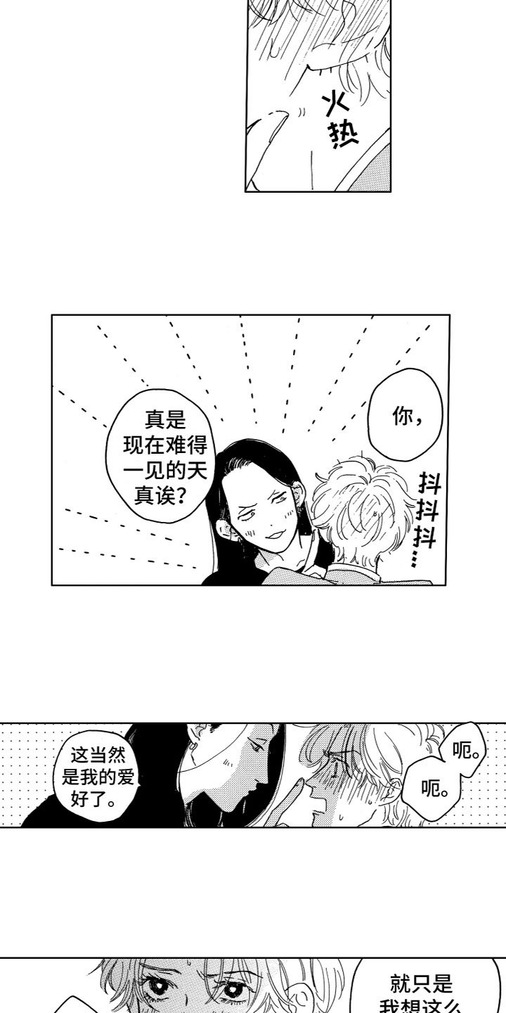 第2章：没法理解