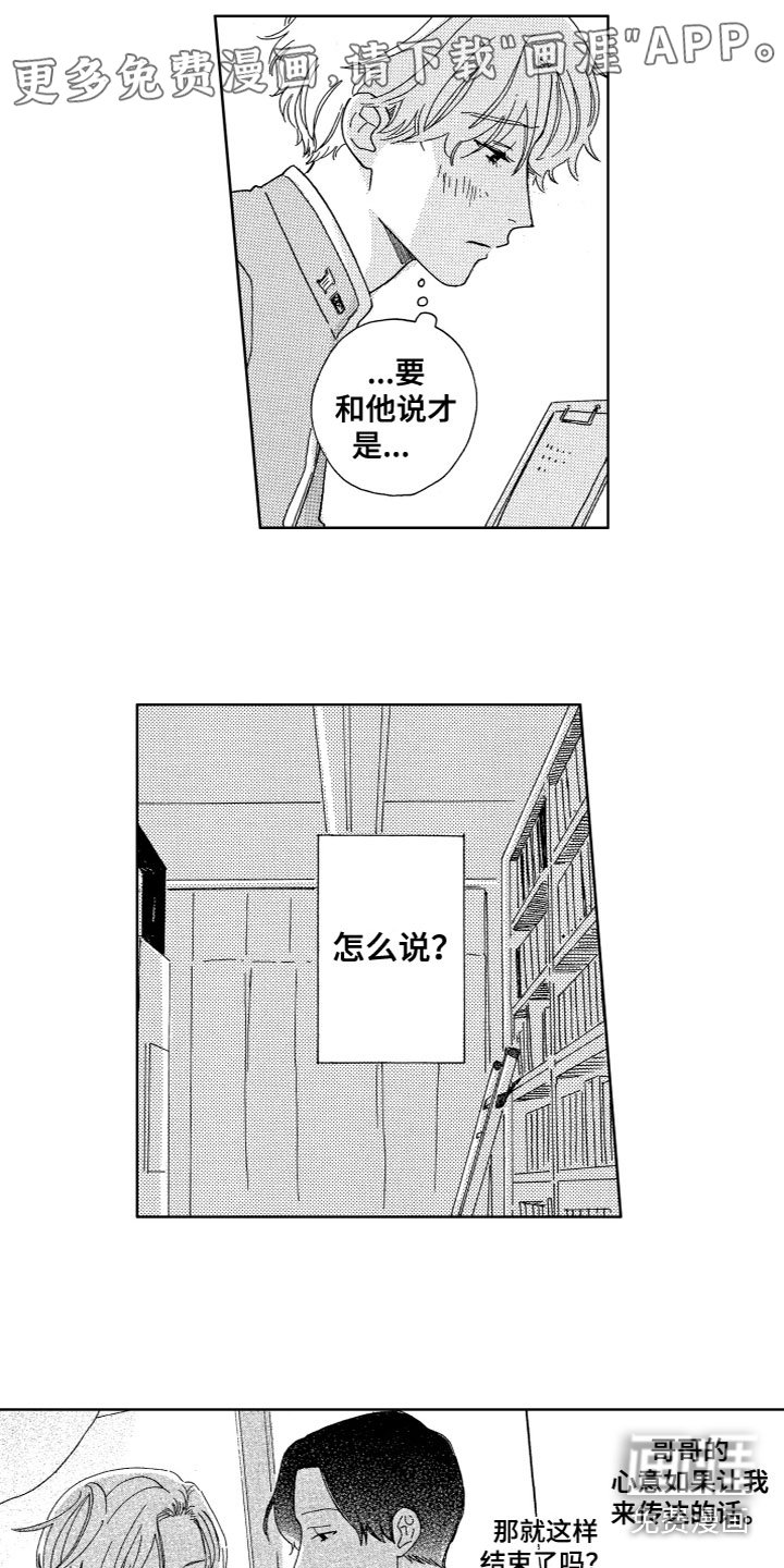 第20章：好伤心