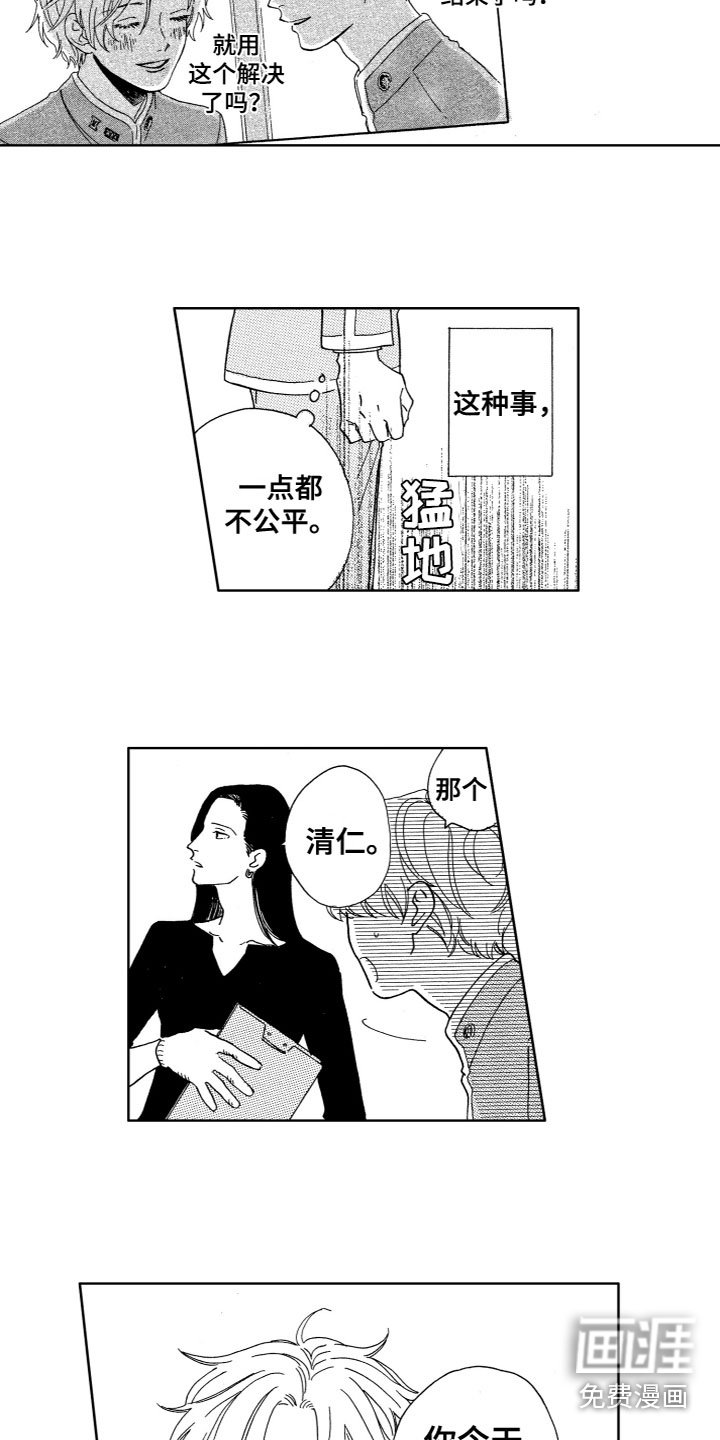第20章：好伤心