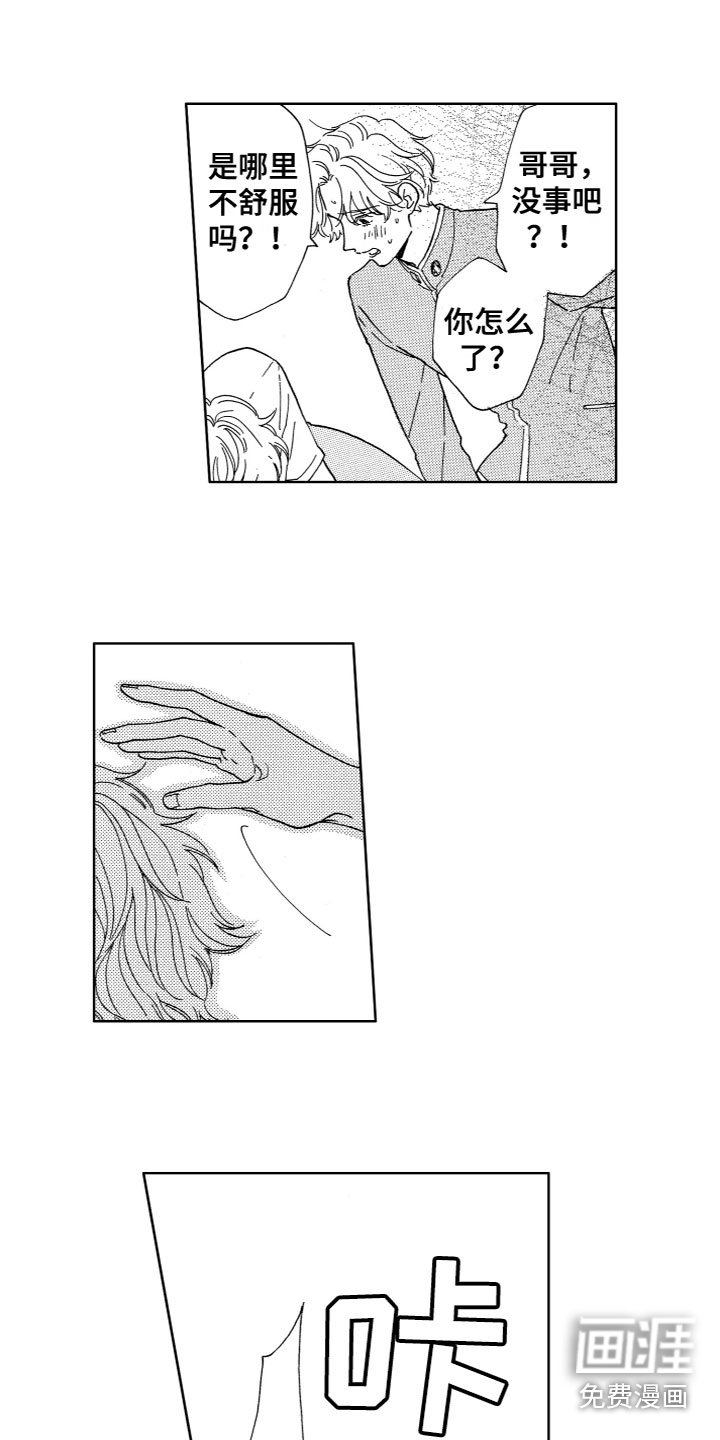 第20章：好伤心