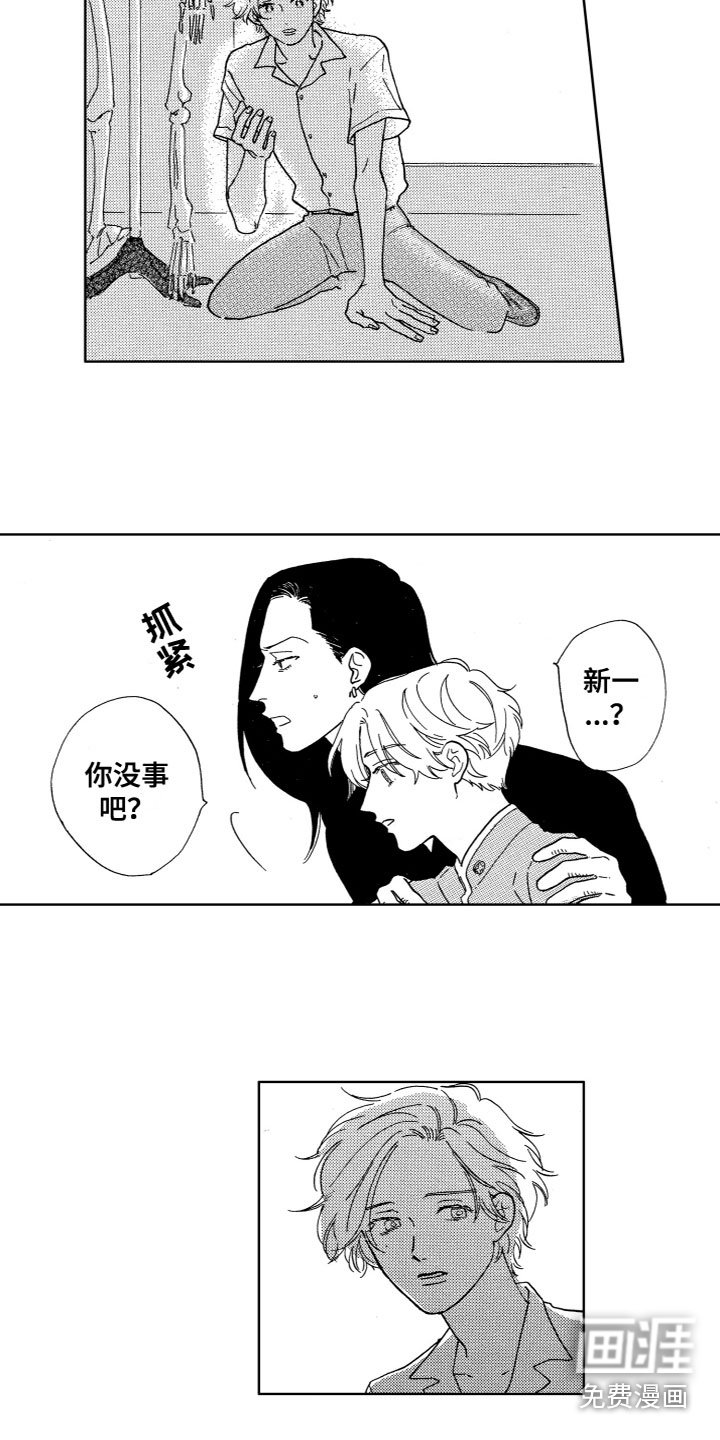 第20章：好伤心