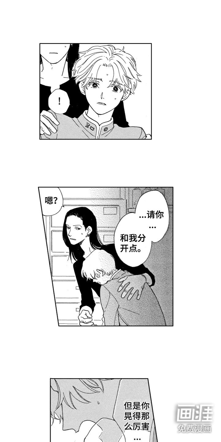 第20章：好伤心