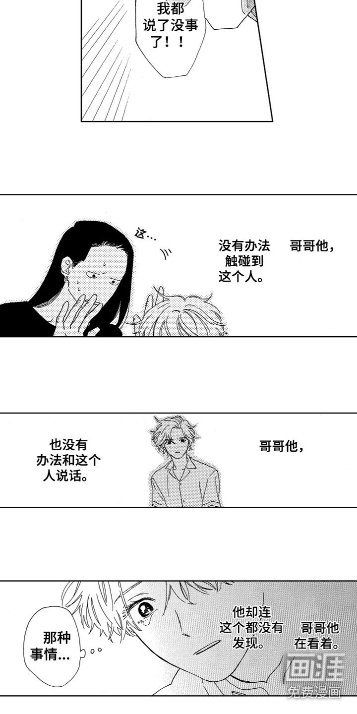 第20章：好伤心