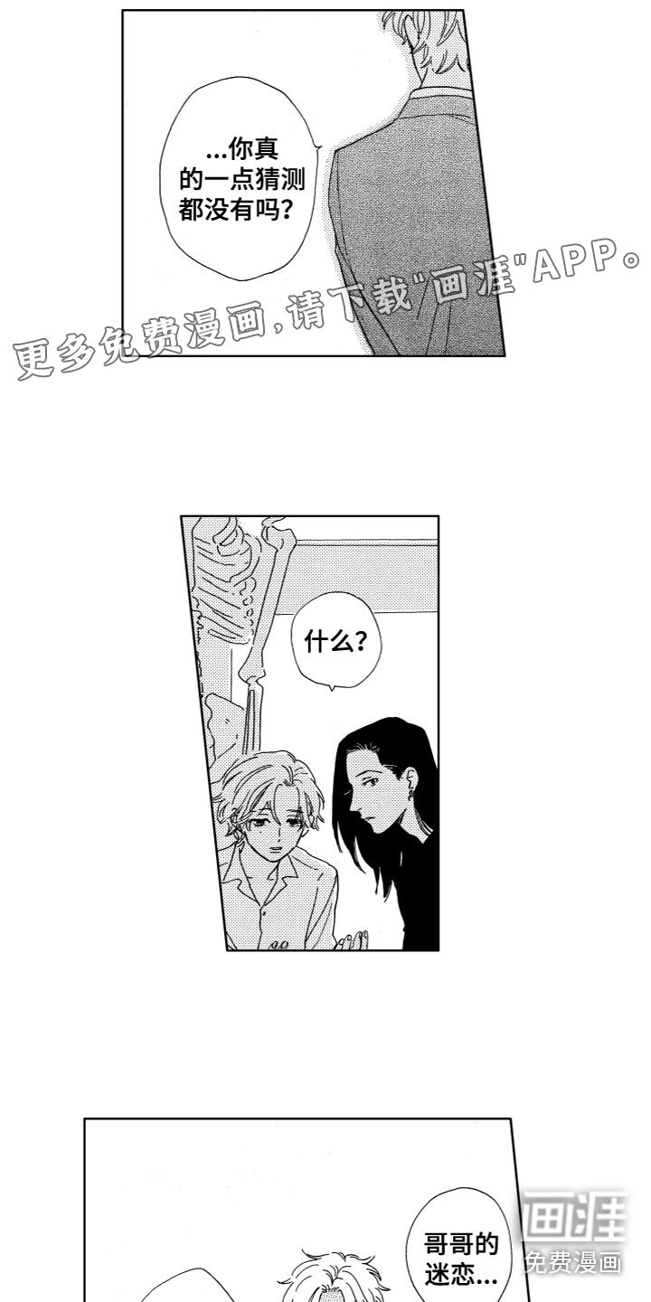 第21章：借用身体