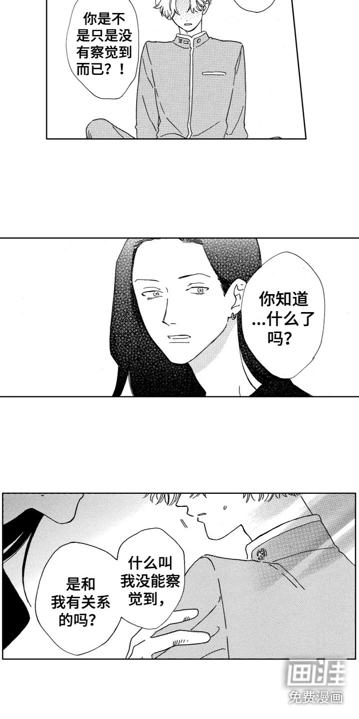 第21章：借用身体