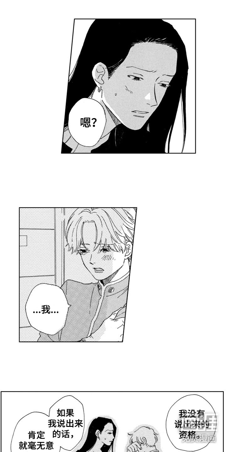 第21章：借用身体