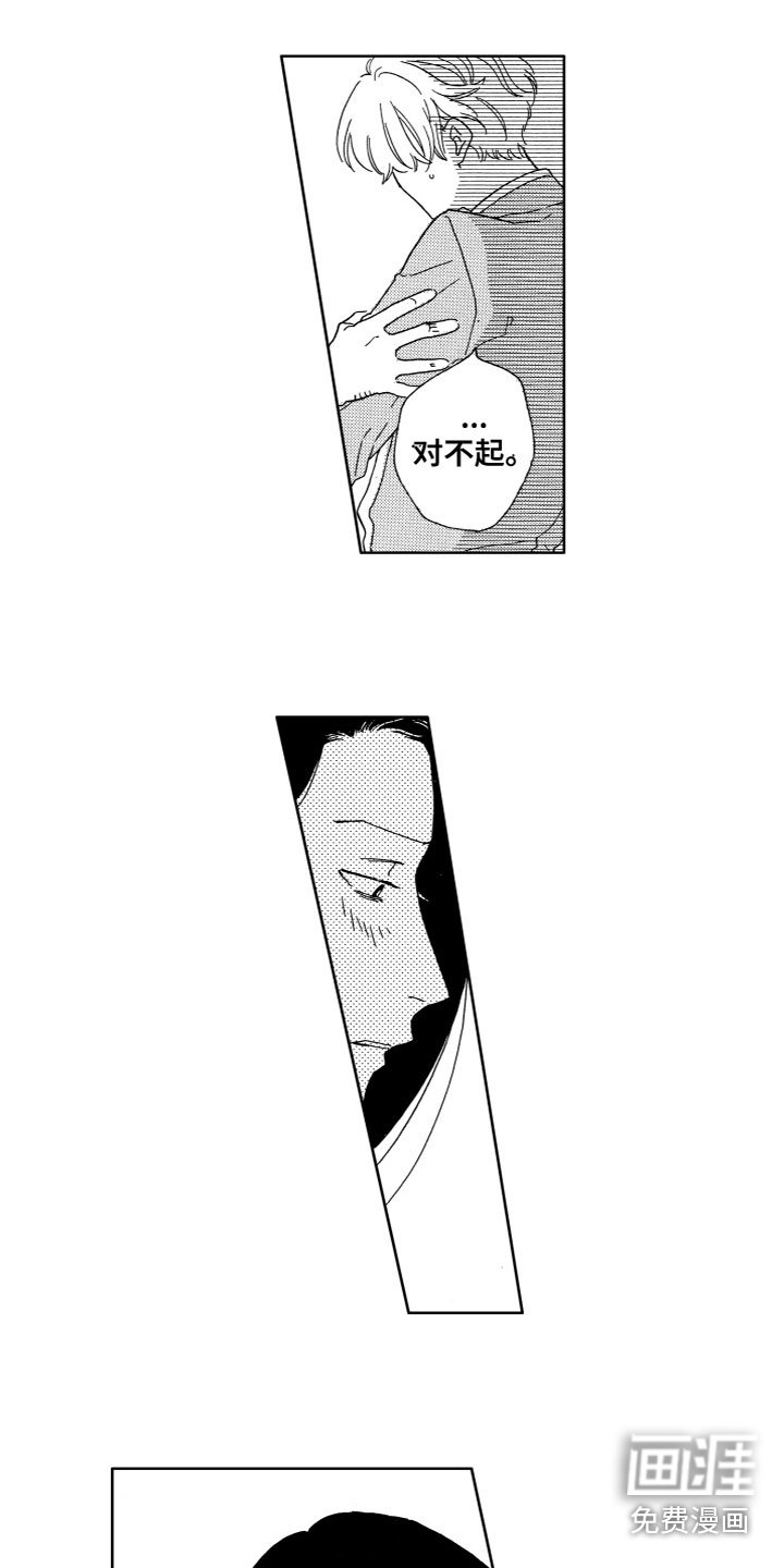 第21章：借用身体