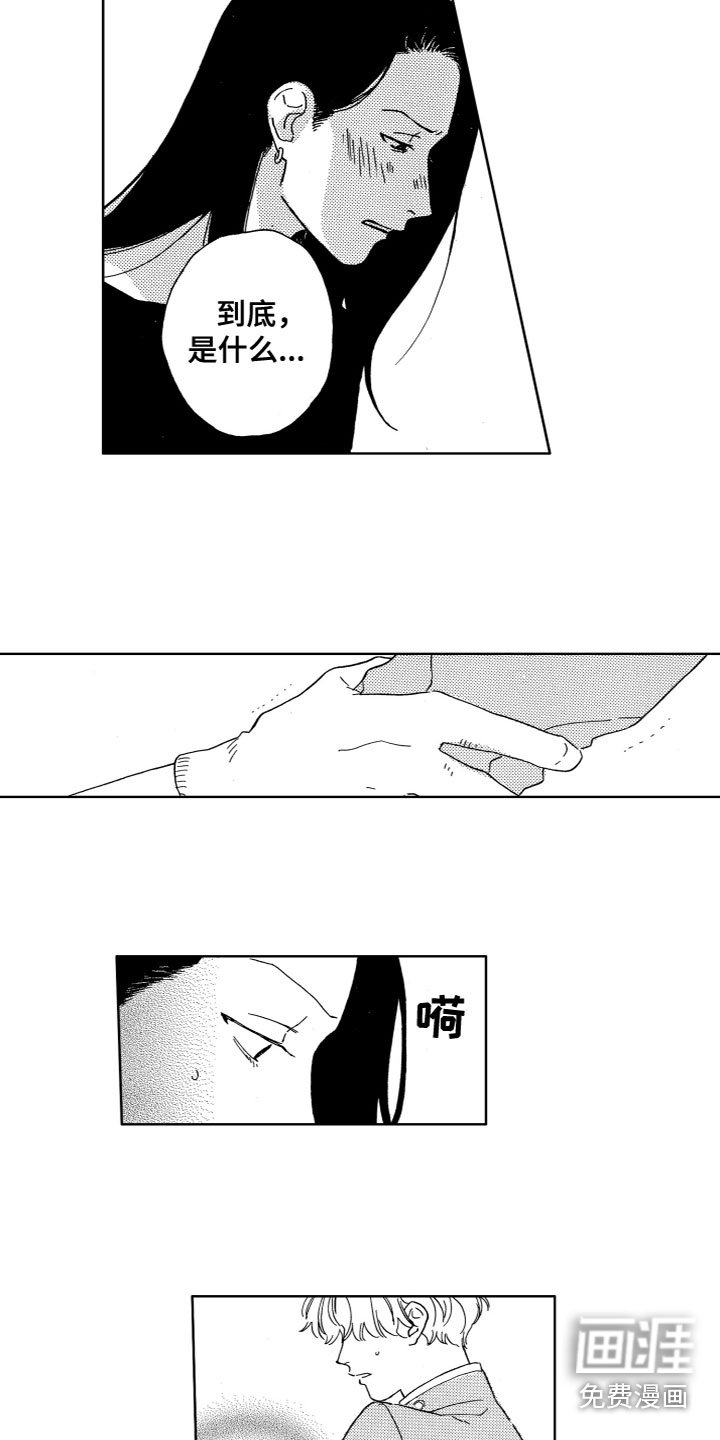 第21章：借用身体