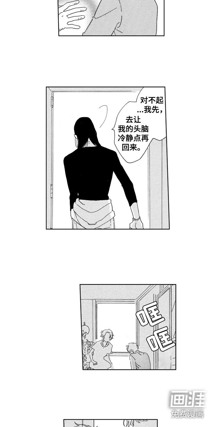第21章：借用身体
