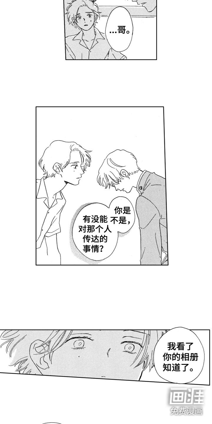 第21章：借用身体