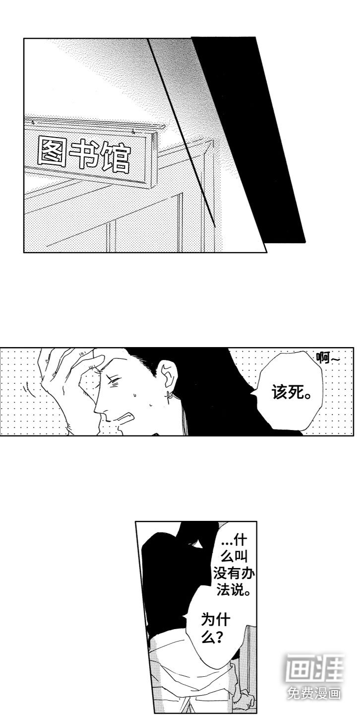 第21章：借用身体