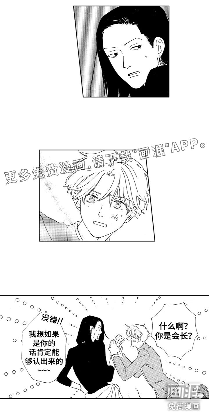 第22章：谈话