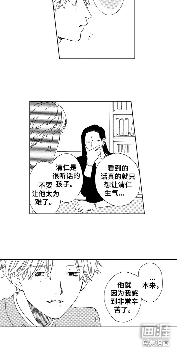 第22章：谈话