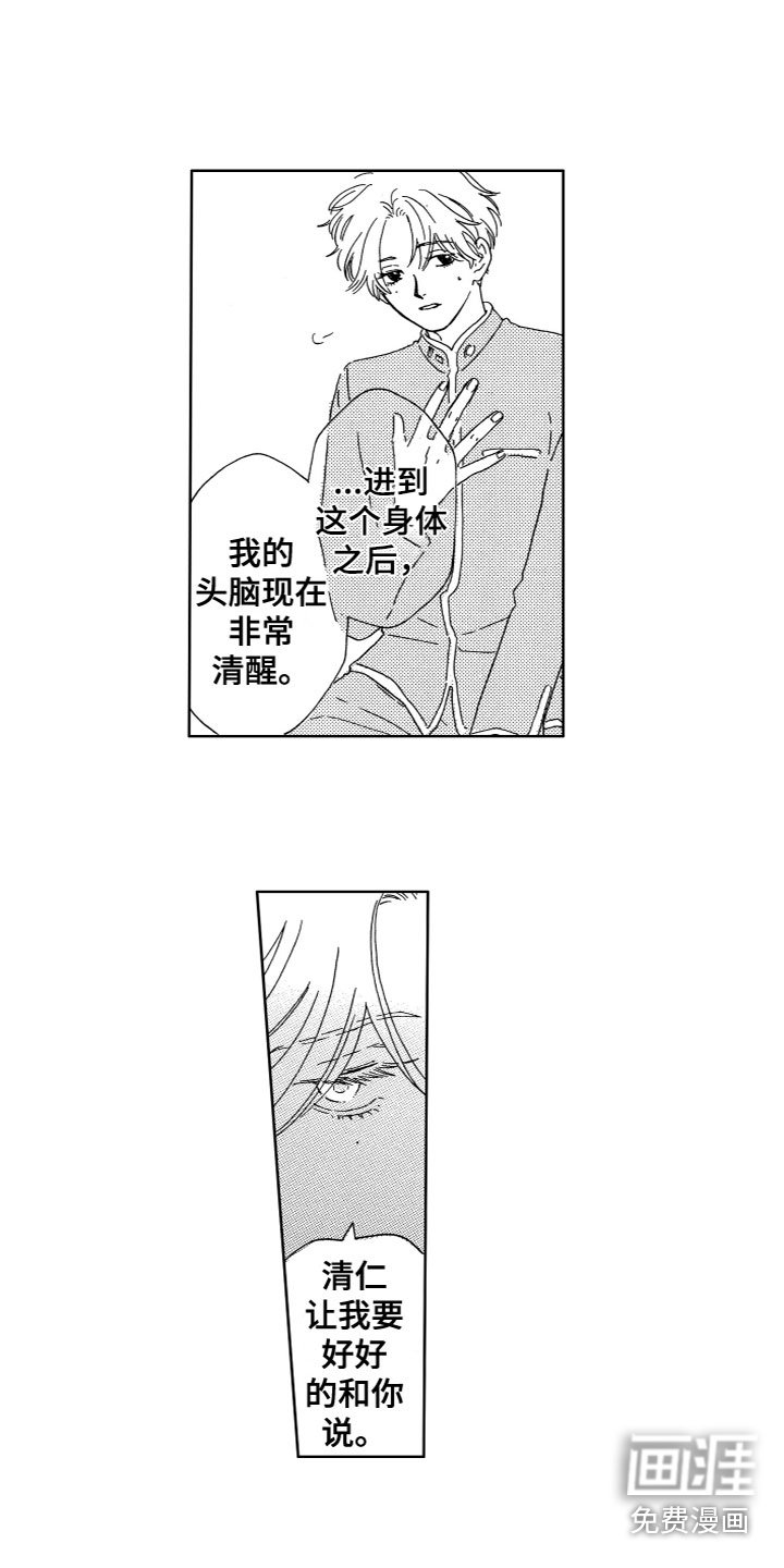 第22章：谈话