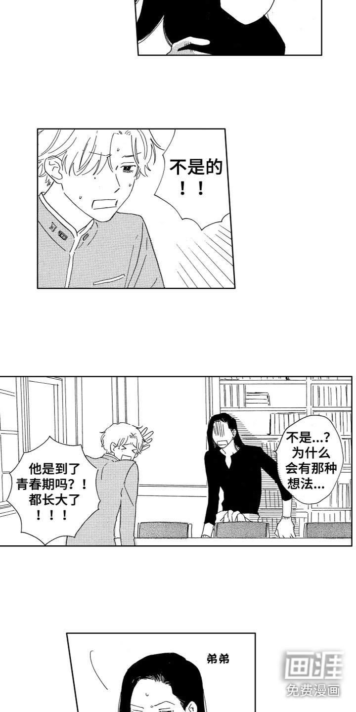 第22章：谈话