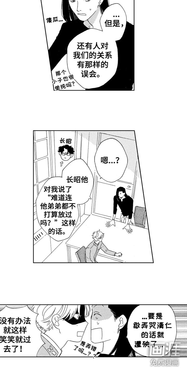 第22章：谈话