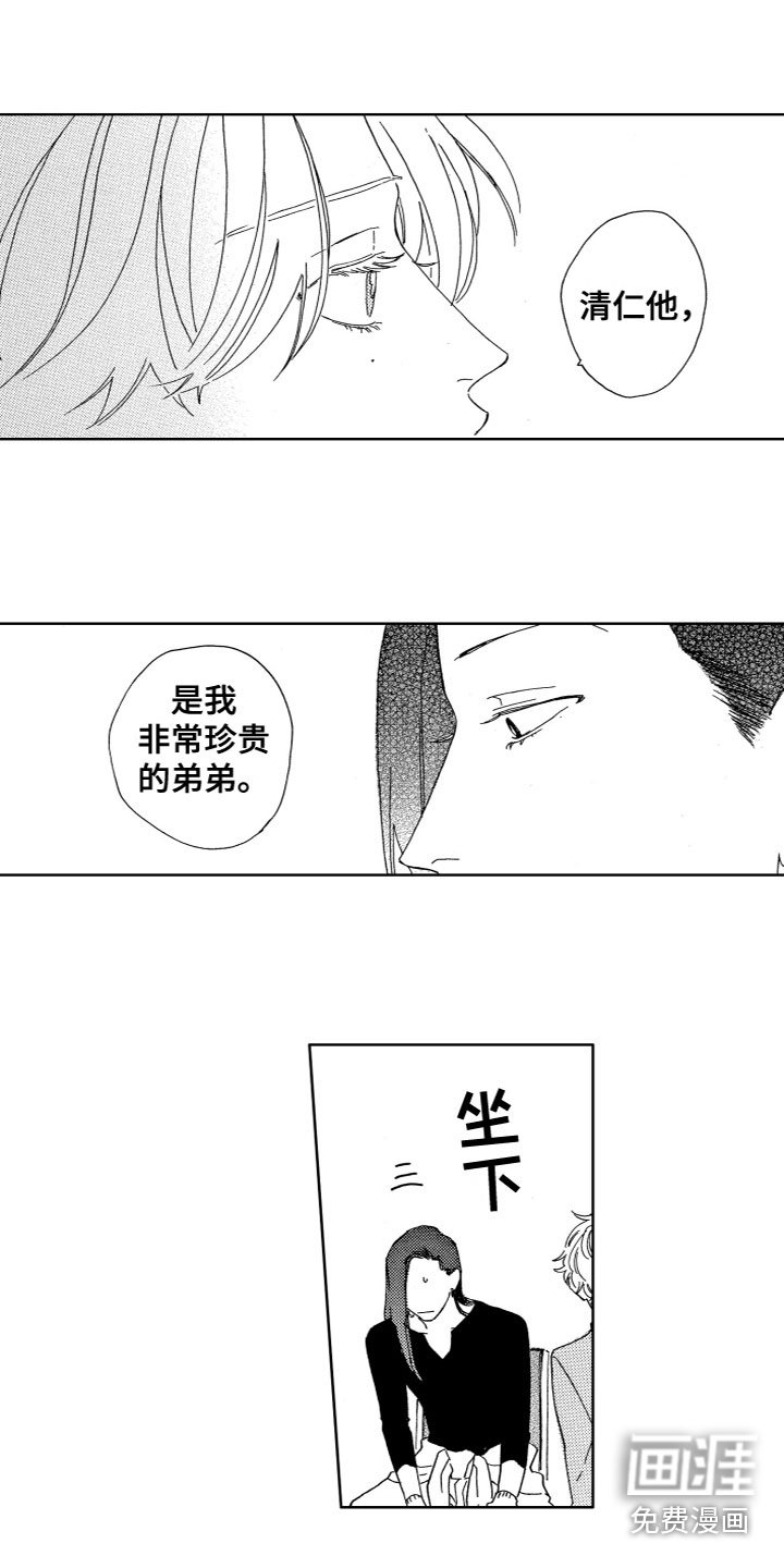第22章：谈话