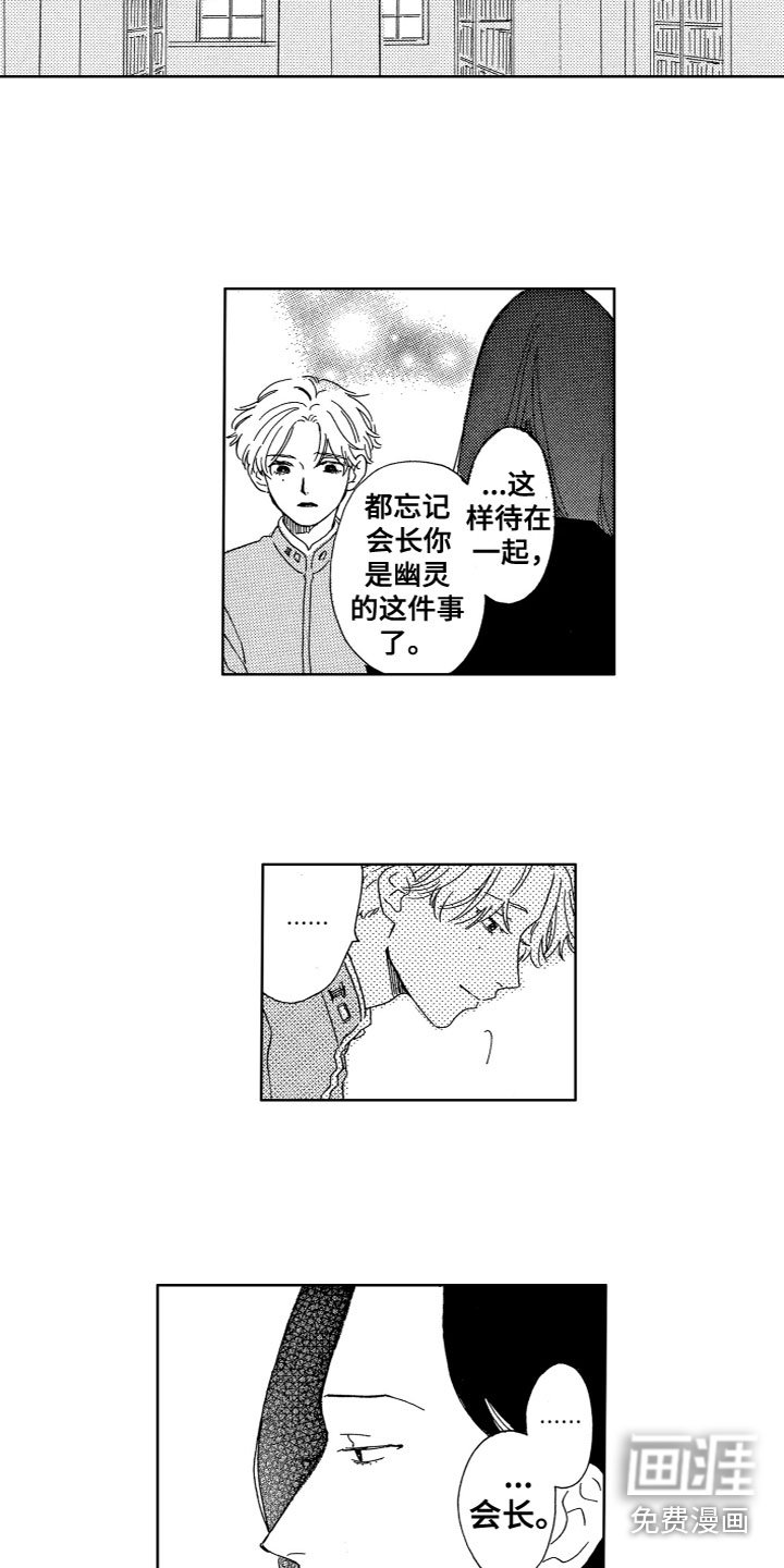 第22章：谈话