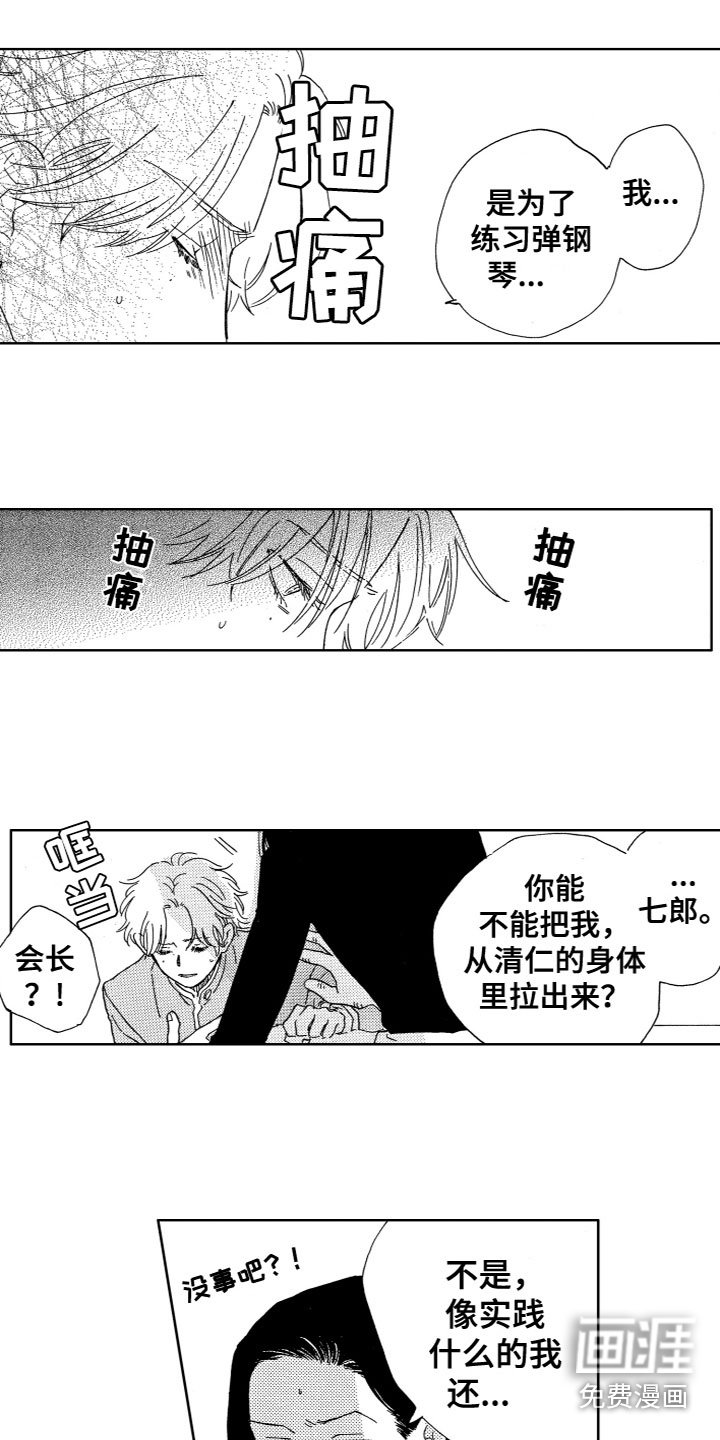 第23章：计划书
