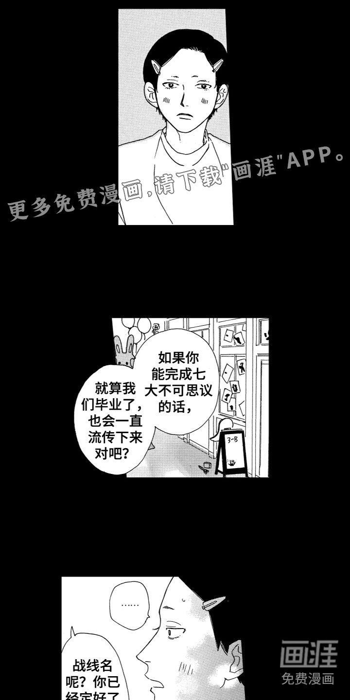 第24章：误会