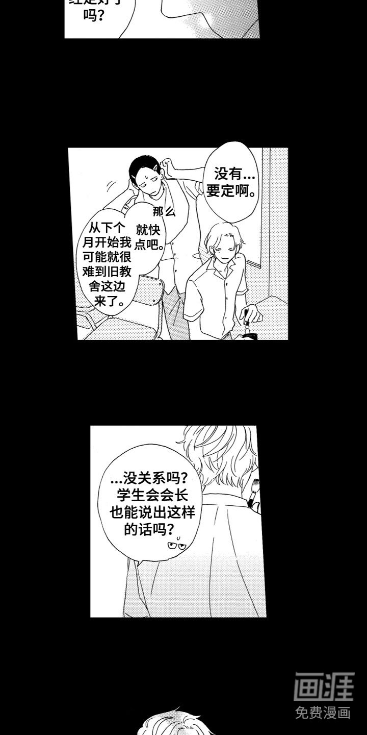 第24章：误会