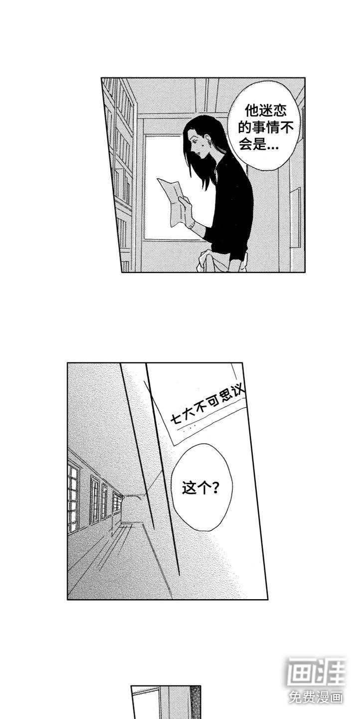 第24章：误会